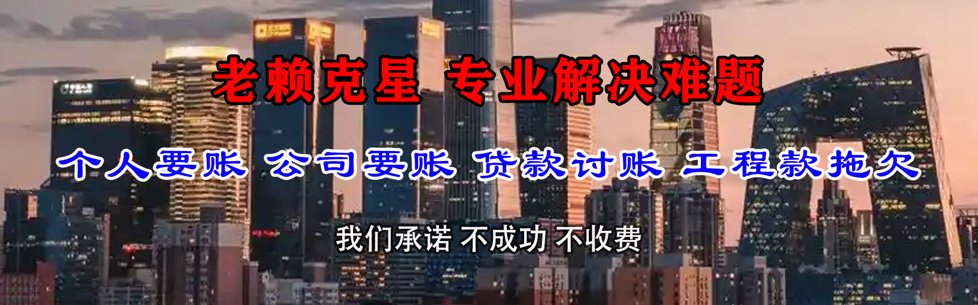 曾都追账公司